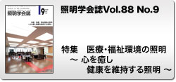 Vol.88 No.9 ÁE̏Ɩ `SNێƖ`