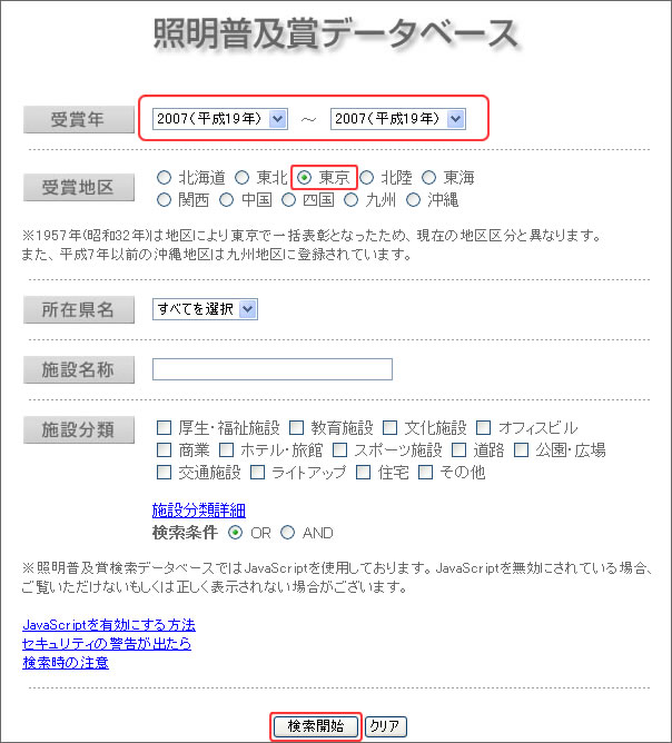 受賞年