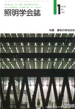Vol.86, No.1表紙