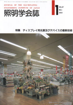 Vol.87, No.1表紙