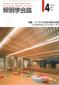 Vol.87, No.4表紙