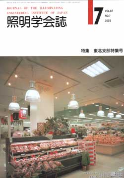 Vol.87, No.7表紙