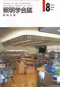 Vol.87, No.8B表紙