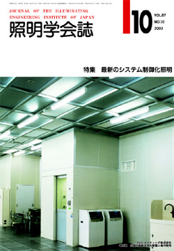 Vol.87, No.10表紙