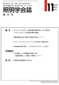Vol.87, No.11表紙