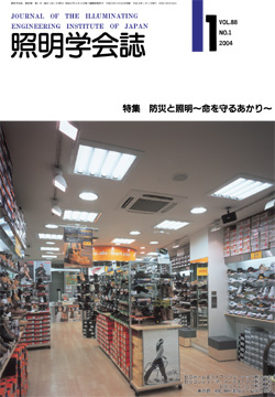 Vol.88, No.1表紙