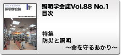 Vol.88 No.1 W@hЂƏƖ`邠`