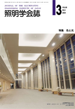 Vol.88, No.3表紙
