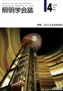 Vol.88, No.4表紙