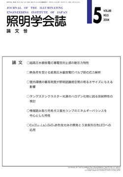Vol.88, No.5表紙