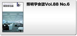 Vol.88 No.6