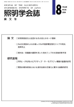 Vol.88, No.8A表紙