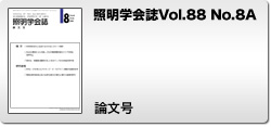 Vol.88 No8A 論文号