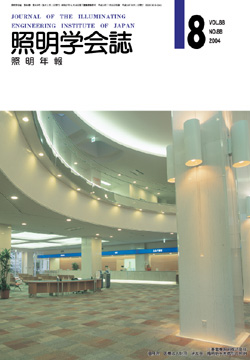 Vol.88, No.8B表紙