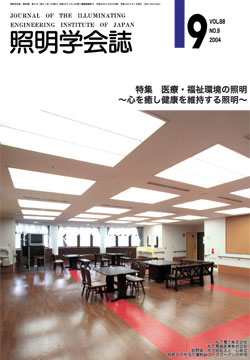 Vol.88, No.9表紙