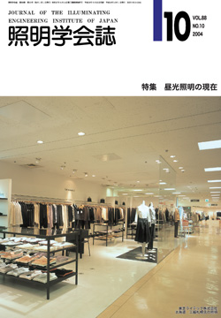 Vol.88, No.10表紙