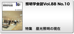 Vol.88 No.10 W@Ɩ̌