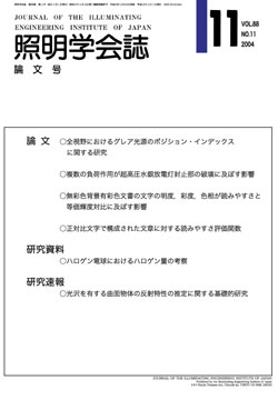 Vol.88, No.11表紙