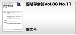 Vol.88 No.11 _