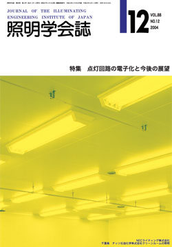 Vol.88, No.12表紙