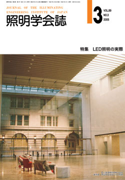 Vol.89, No.03表紙