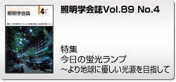 Vol.89 No.4 W@̌uv`nɗD߂