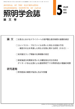 Vol.89, No.05表紙