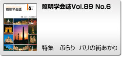 Vol.89 No.6 W@Ԃ p̊X