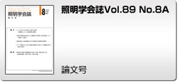 Vol.89 No.8A _