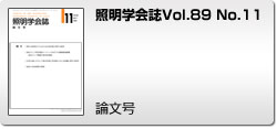 Vol.89 No.11 論文号