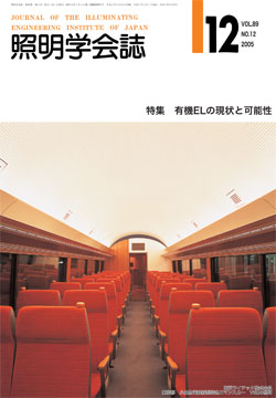 Vol.89, No.12表紙