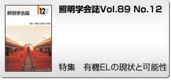 Vol.89 No.12 W@L@EL̉\