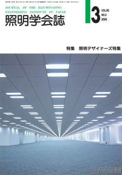 学会誌表紙