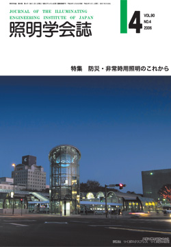 学会誌表紙