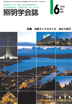 学会誌表紙
