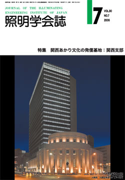 学会誌表紙