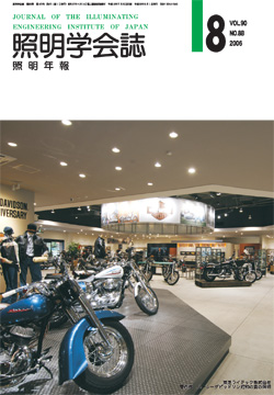 学会誌表紙