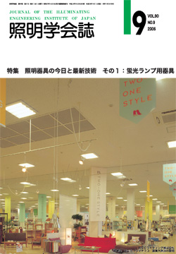 学会誌表紙
