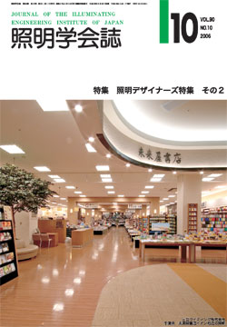 学会誌表紙