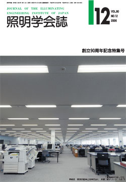 学会誌表紙