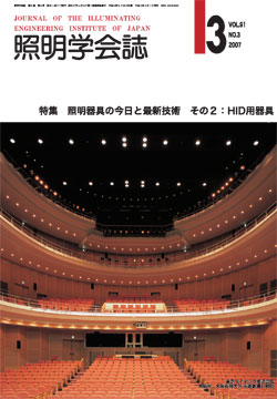 学会誌表紙