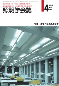 学会誌表紙