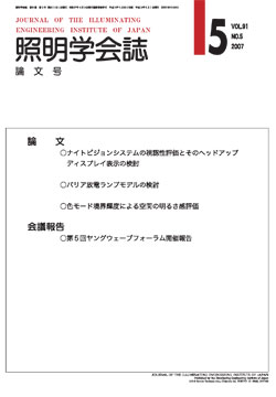 学会誌表紙