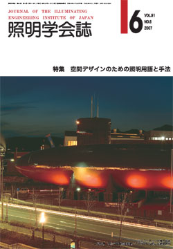 学会誌表紙