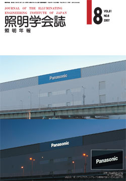 学会誌表紙