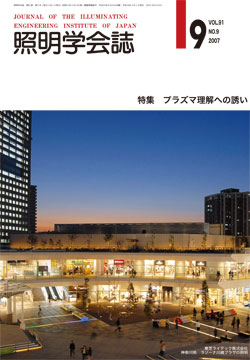 学会誌表紙