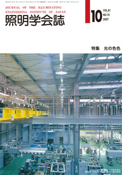 学会誌表紙