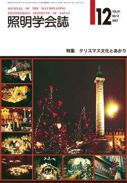 学会誌表紙