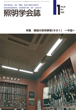 学会誌表紙