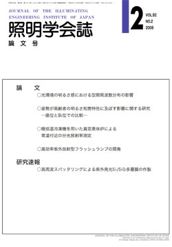 学会誌表紙